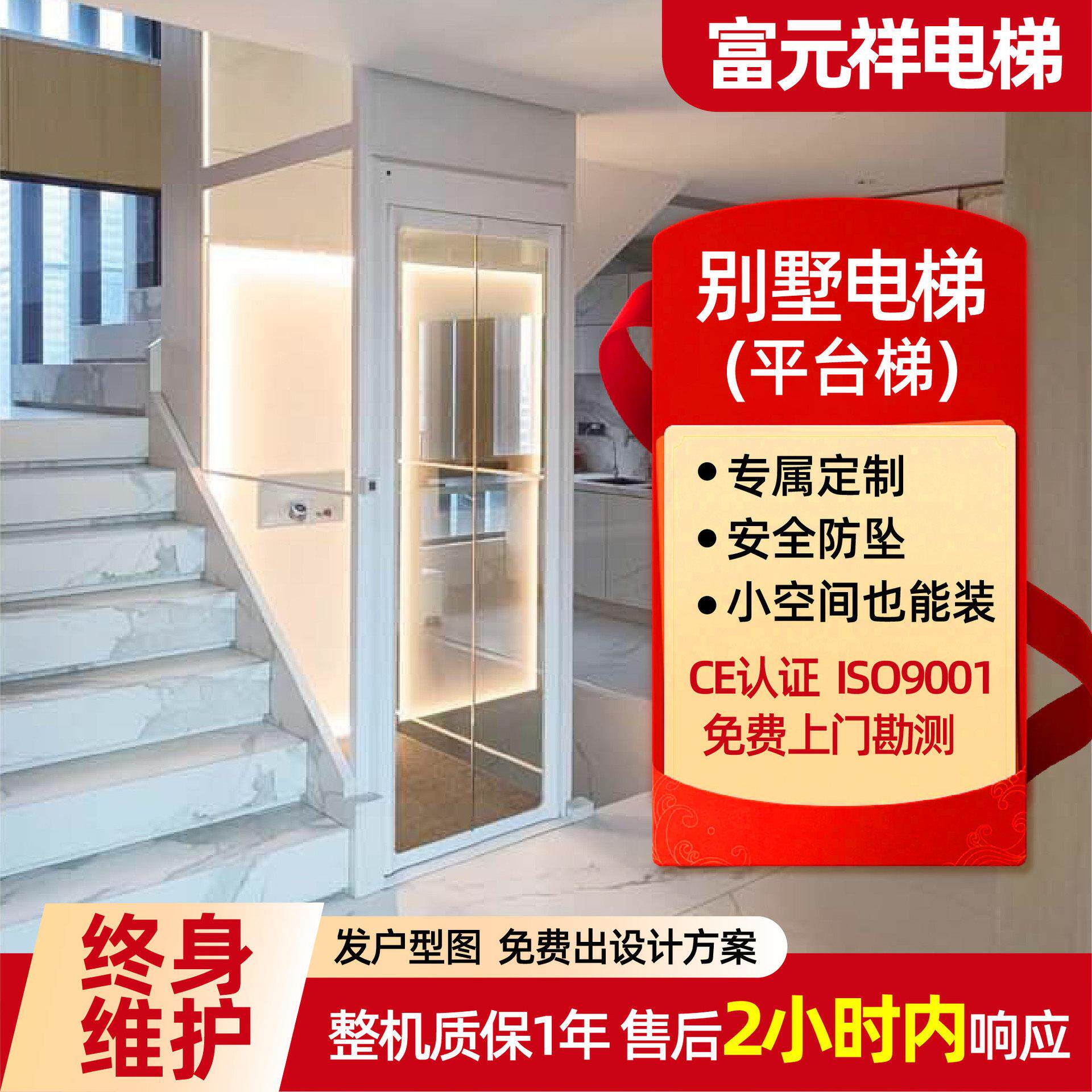 家用别墅电梯液压驱动静音运行阁楼复式无底坑观光家用电梯