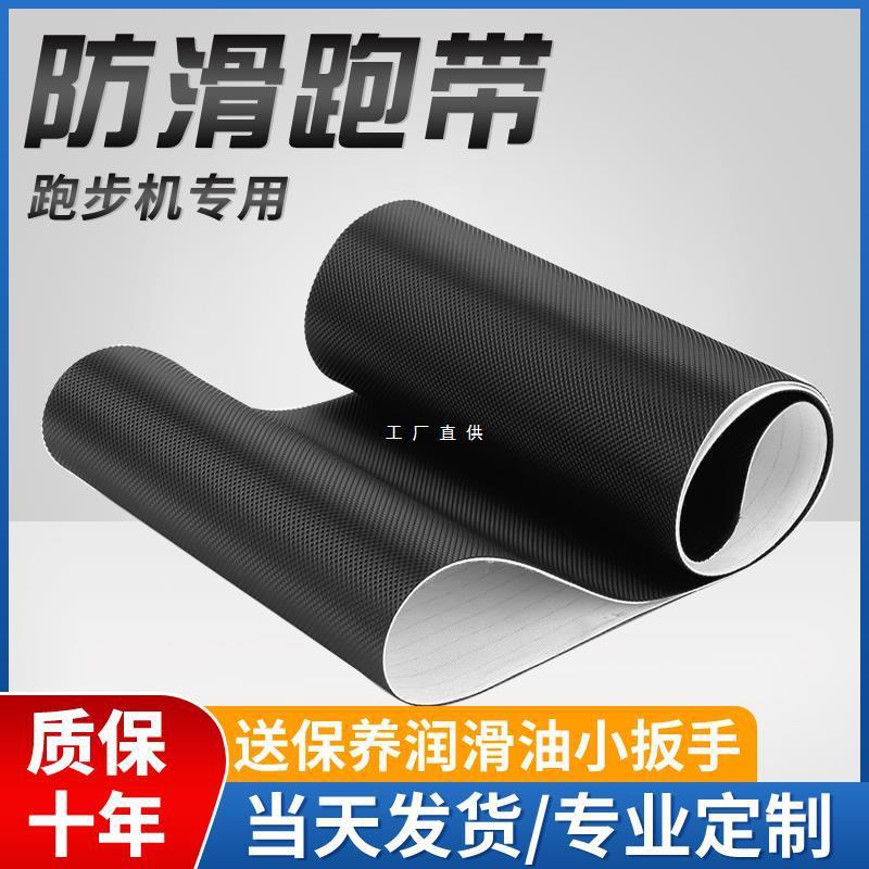 亿健1516S静音传送带007家用跑带T900跑步机jd618适用型号f18