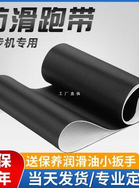亿健1516S静音传送带007家用跑带T900跑步机jd618适用型号f18