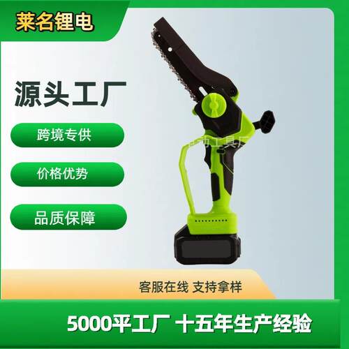 供应6寸锂电电链锯手持便携式户外园林修枝锯无线伐木锯