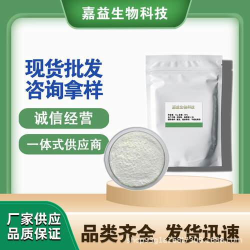 阿苯达唑1kg/袋 CAS:54965-21-8 含量98%量大从优啊苯达唑