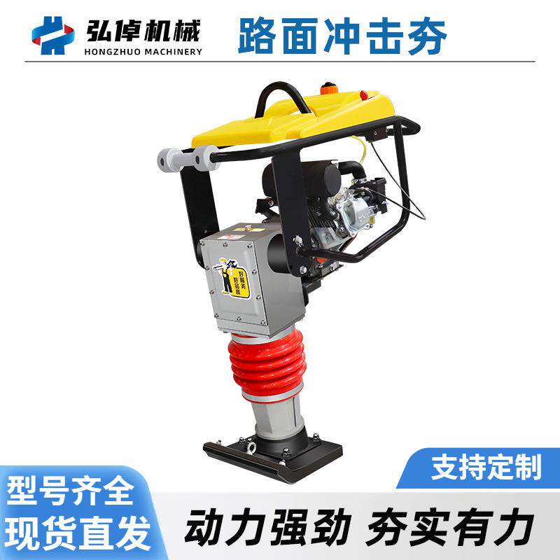 现货130型电动汽油柴油路面冲击夯小型扶手振动夯实机快速夯实机