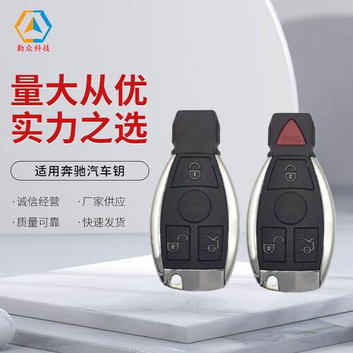 适用奔驰汽车钥匙奔驰BGA/NEC智能遥控钥匙34键315/433频率