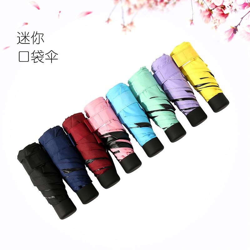 迷你五折伞口袋伞纯色小清新创意遮阳伞黑胶防晒紫外线超轻晴雨伞