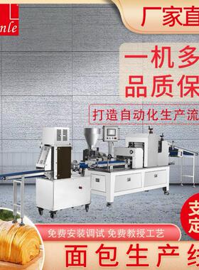 三乐小型手撕面包成型机做吐司面包机器岩烧面包设备厂家直供