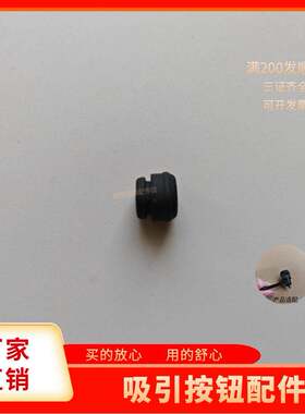 气管镜配件奥林巴斯内镜配件吸引按钮maj207替代胆道镜配件橡胶塞