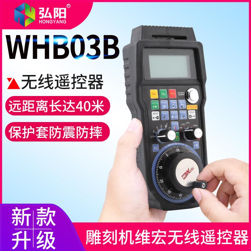 雕刻机无线手轮微宏控制卡手柄WHB03B电子手轮遥控器 雕刻机配件