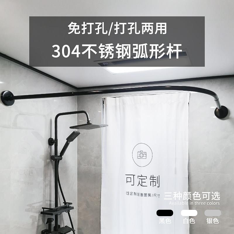 304不锈钢弧形杆 免打孔伸缩杆化妆室可打孔L型弧形杆黑白浴帘杆