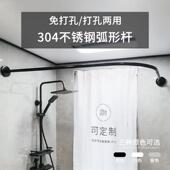304不锈钢弧形杆 免打孔伸缩杆化妆室可打孔L型弧形杆黑白浴帘杆