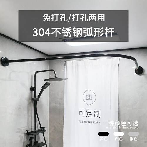 304不锈钢弧形杆 免打孔伸缩杆化妆室可打孔L型弧形杆黑白浴帘杆