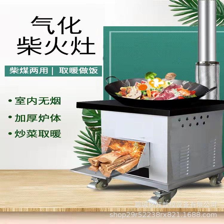 柴火灶农村家用烧柴火灶移动室内户外烤火炉新型大锅灶