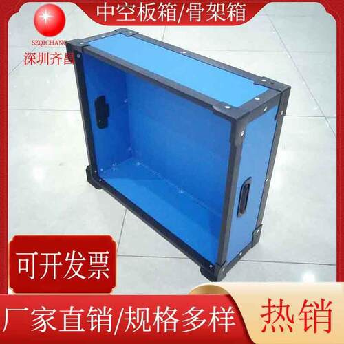 供应蓝色中空板箱PP塑料塑胶板周转箱工厂车间产品收纳箱厂家