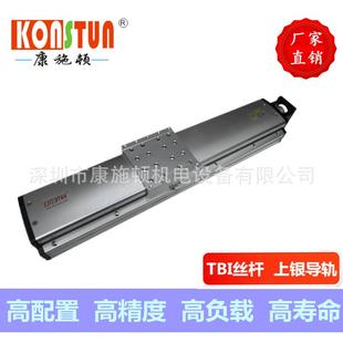 KSD125S厂家直销半封闭直线模组直角机械手臂滚珠丝杆移动滑台