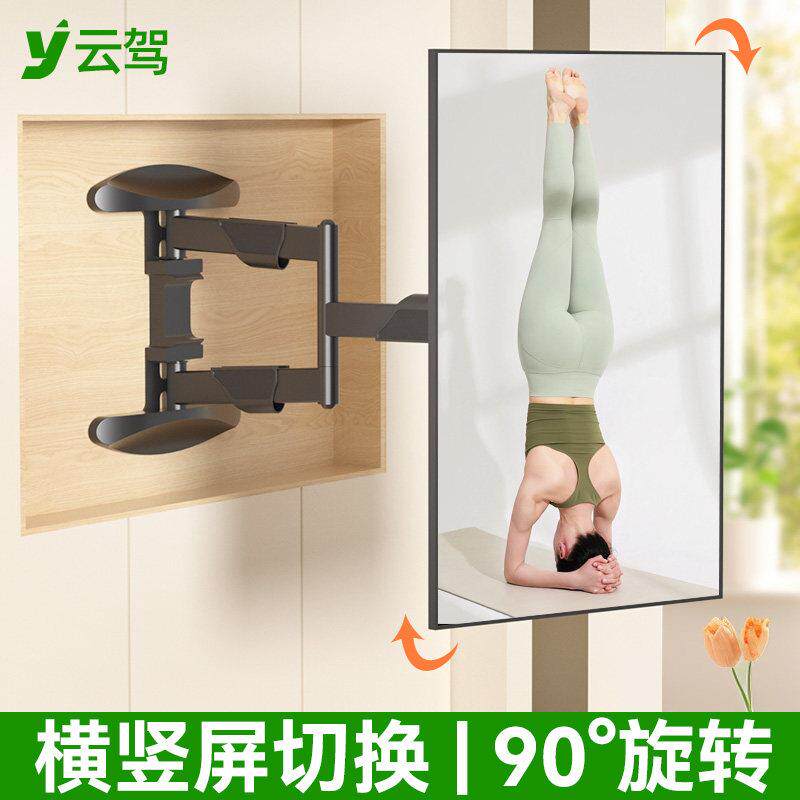 360度竖屏电视挂墙支架伸缩旋转可移动壁挂架横竖屏手机投屏抖音