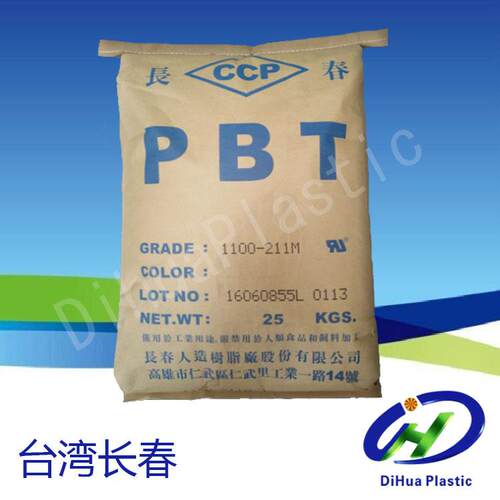 PBT台湾长春4130 F耐磨高刚性增强级 阻燃 耐高温注塑级 纤维塑料
