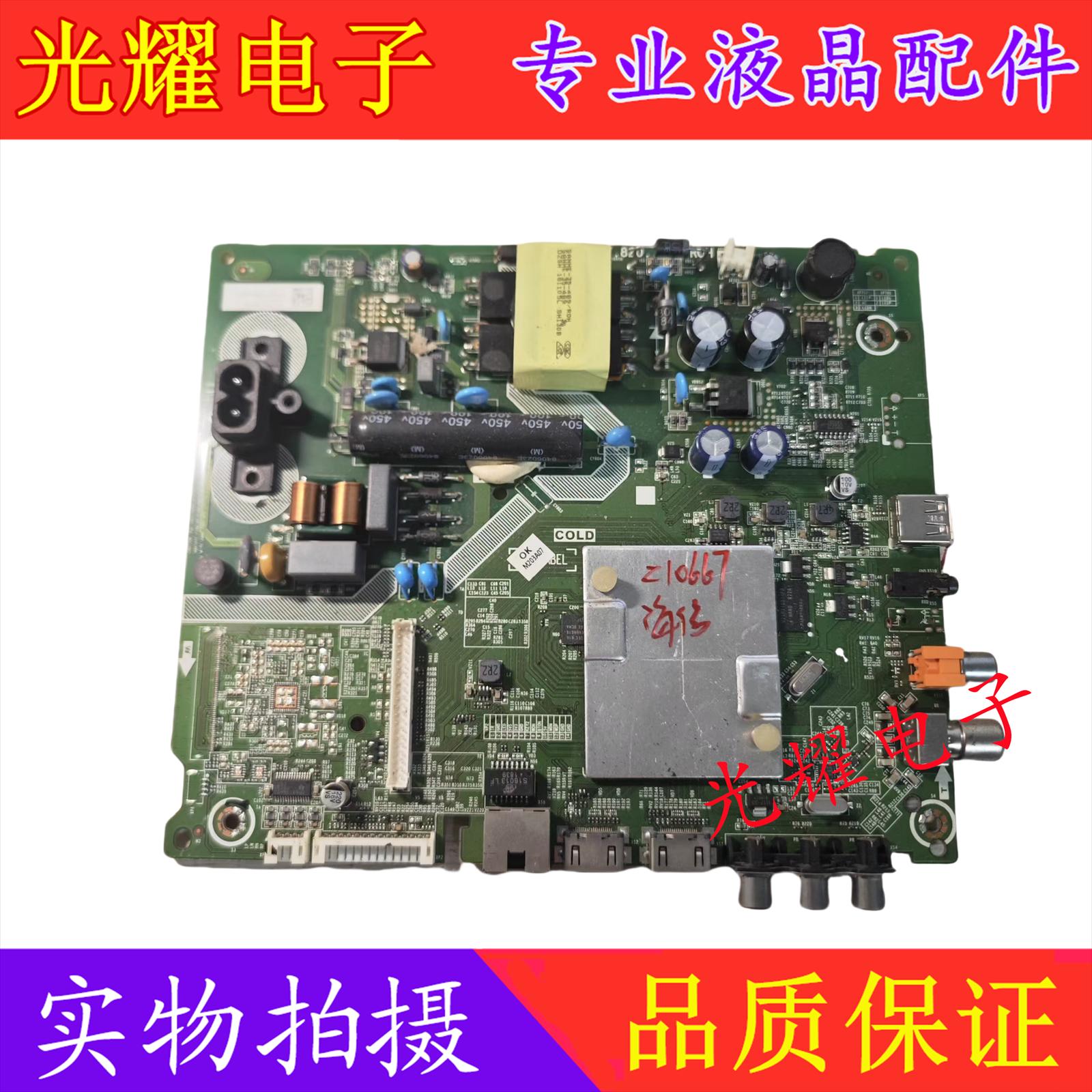 海信HZ32A36/HZ39E35A HZ43E35A电视主板RSAG7.820.7901/ROH