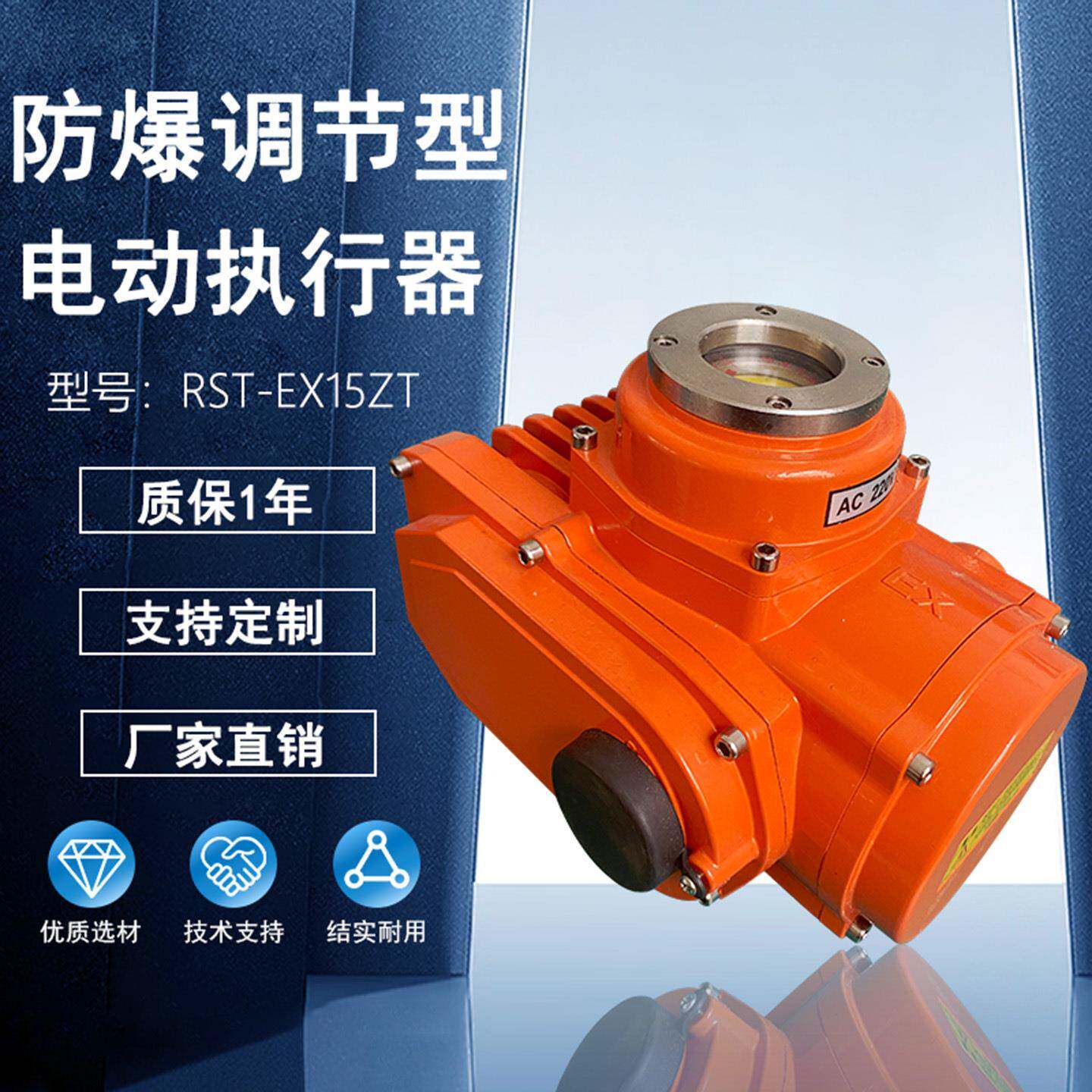 RST-EX15ZT防爆精小型电动执行器智能调节蝶阀球阀电动头控制器