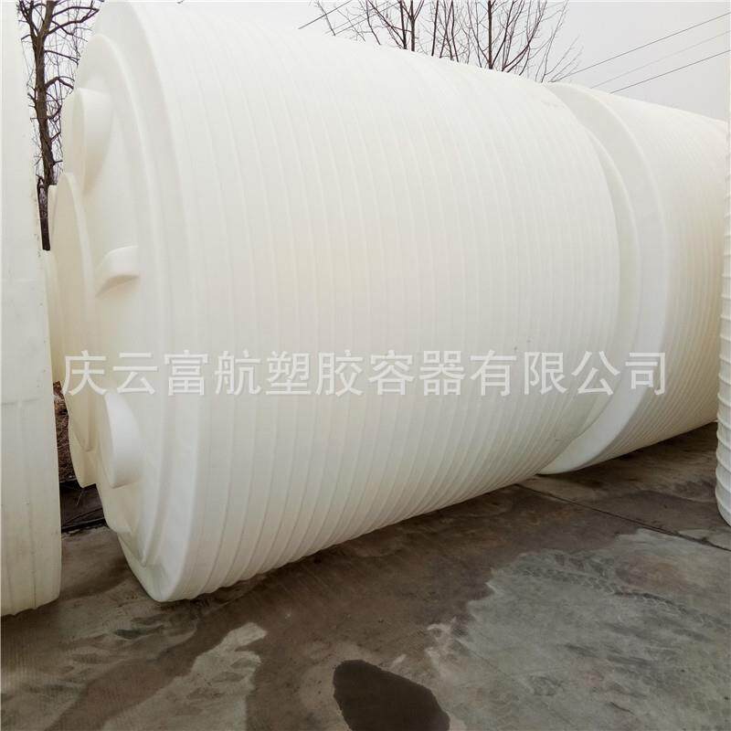 陕西渭南20立方水处理塑料储罐20吨大型塑料水桶