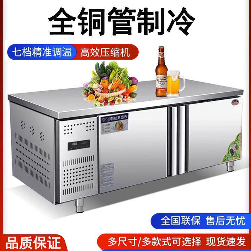冷藏冷冻台商用不锈钢平冷操作台厨房卧式冰箱双温奶茶店冰