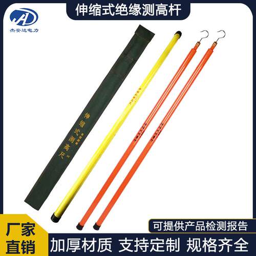 玻璃纤维高压测高杆电力绝缘轻型伸缩测距杆10米环氧树脂塔尺标高