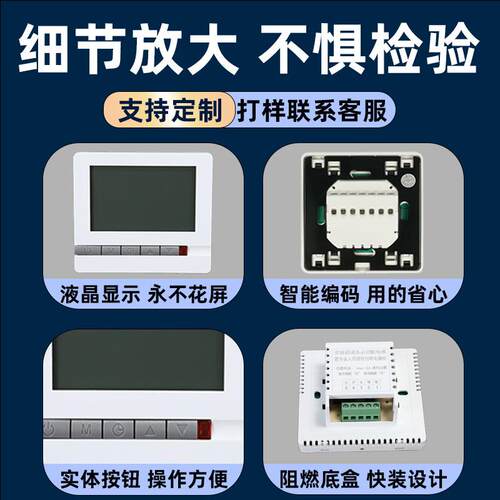 通用面板显示屏水地暖家用温控器智能恒温高清液晶高精度温度开关 - 封面