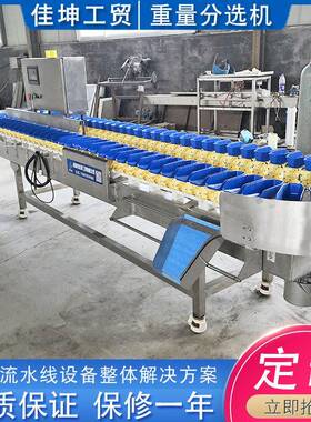 供应小龙虾分选机设备 重量称重分选机 盒料称重机设备 支持供应