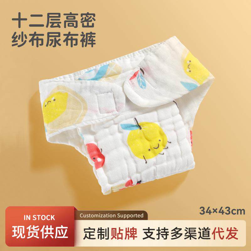 纯棉尿布裤卡通印花尿布立体防侧漏防水尿芥子婴幼儿宝宝纱布尿布