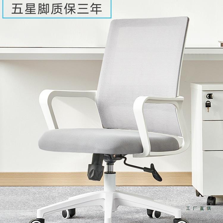 办公椅舒适久坐电脑椅家用网椅会议室职员椅学习椅升降转椅工学椅
