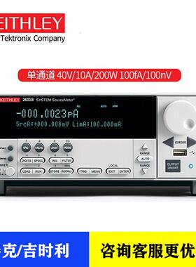 吉时利2612B单通道数字源表吉时利SMU数字源表