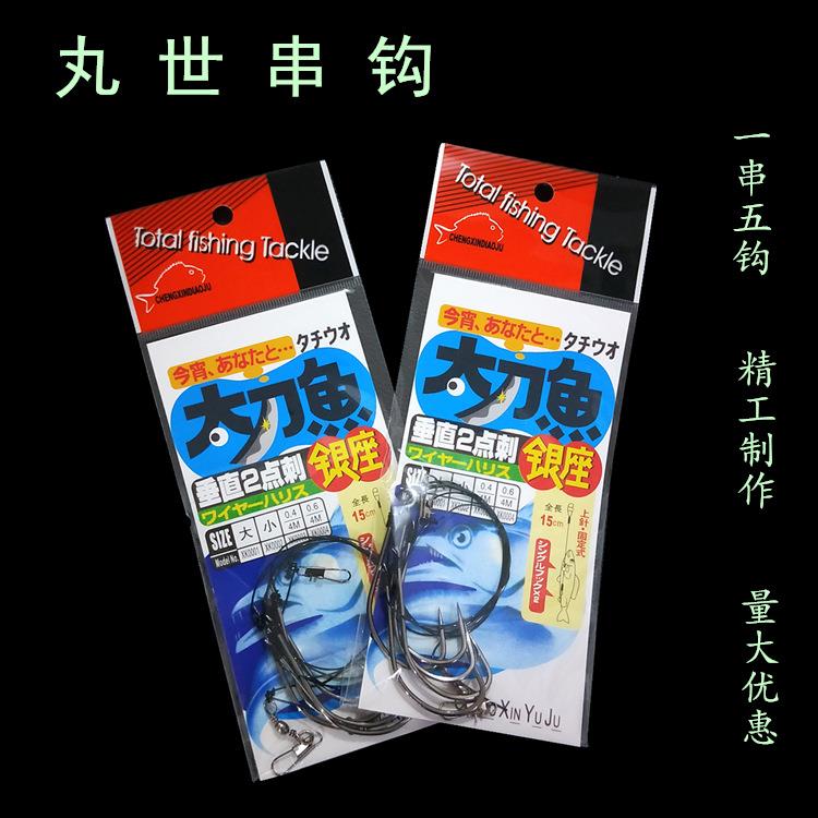 绑好丸世串钩线组 大刀鱼有倒刺锚钩五钩串钩 锚鱼钩