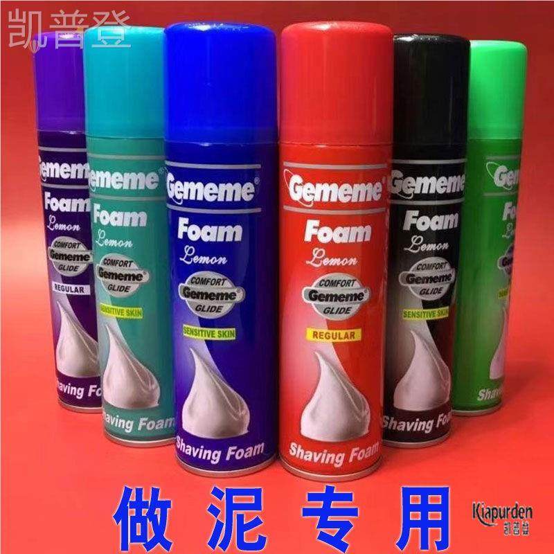 史莱姆大瓶做泥剃须泡沫剃须泡刮胡泡剃须膏便宜棉花泥起泡胶材料,玩具/童车/益智/积木/模型,粘土/超轻粘土,淘宝优惠券,粉丝福利购,淘宝优惠卷