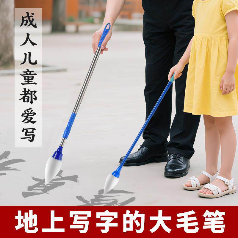 海绵书法学生儿童户外地面笔书法书水泥地沾水毛笔水泥专用毛笔公