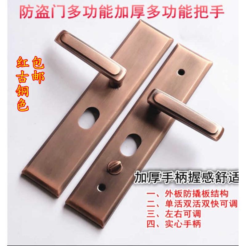 防盗门把手通用型加厚面板门锁老式门配件家用拉手大门锁具红古色
