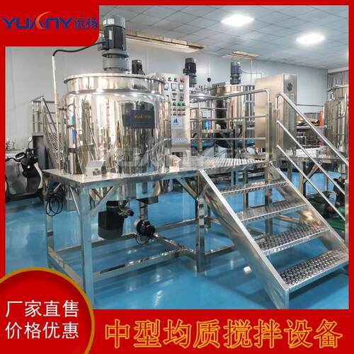 机械立式均质搅拌机械电加热高剪切大型洗发水均质搅拌罐