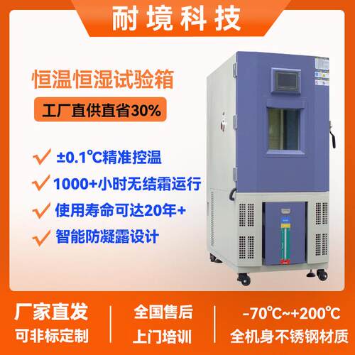 厂家直供225L可程式高低温试验箱电子电器恒温恒湿测试箱现货
