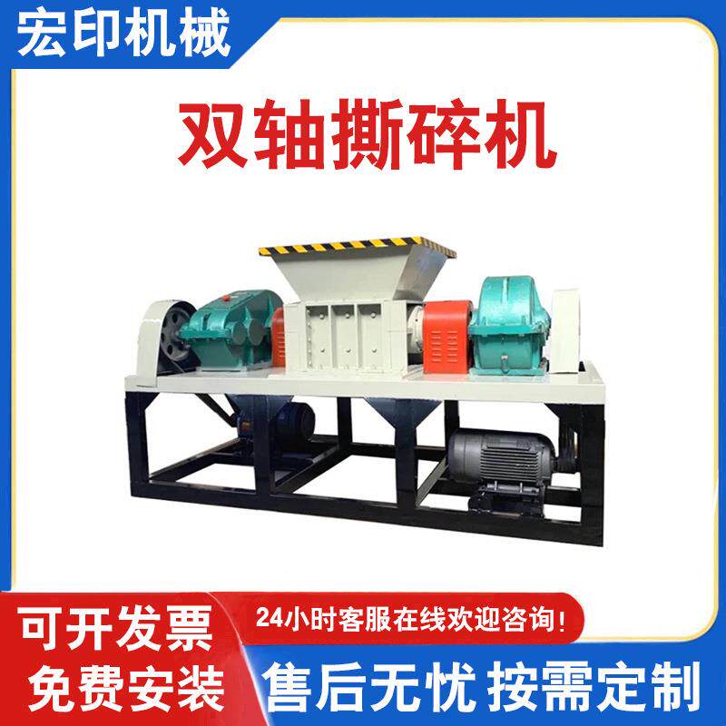 小型双轴撕碎机全自动油漆桶大蓝桶粉碎机金属塑料橡胶轮胎撕碎机
