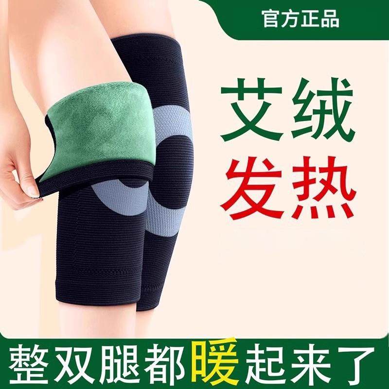 护膝保暖艾绒腿套保暖中老人关节男女士防滑秋冬季款加绒加厚防寒,居家日用,护膝/护腰/护肩/护颈,淘宝优惠券,粉丝福利购,淘宝优惠卷