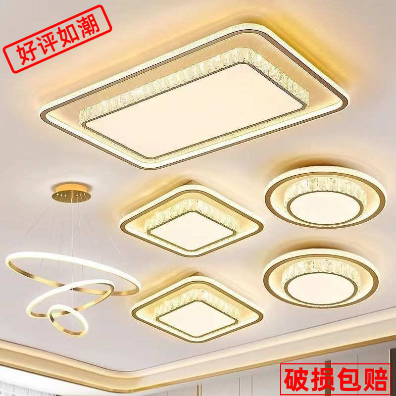 2024年新款吸顶灯客厅吊灯现代简约大气主灯中山灯具组合全屋套餐