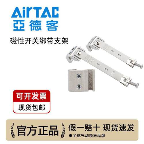 亚德客磁性开关气缸SC32SH支架绑带 F-MQS16/MQS20/MQS25/MQS32