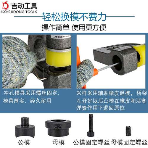 SYD32便B整体桥架开UHD孔器不锈钢水槽线槽打孔器携-式开孔工式具