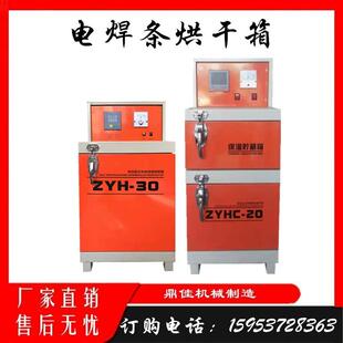 100 200储藏烘干箱烤炉焊剂烤箱 电焊条烘箱ZYHC 150