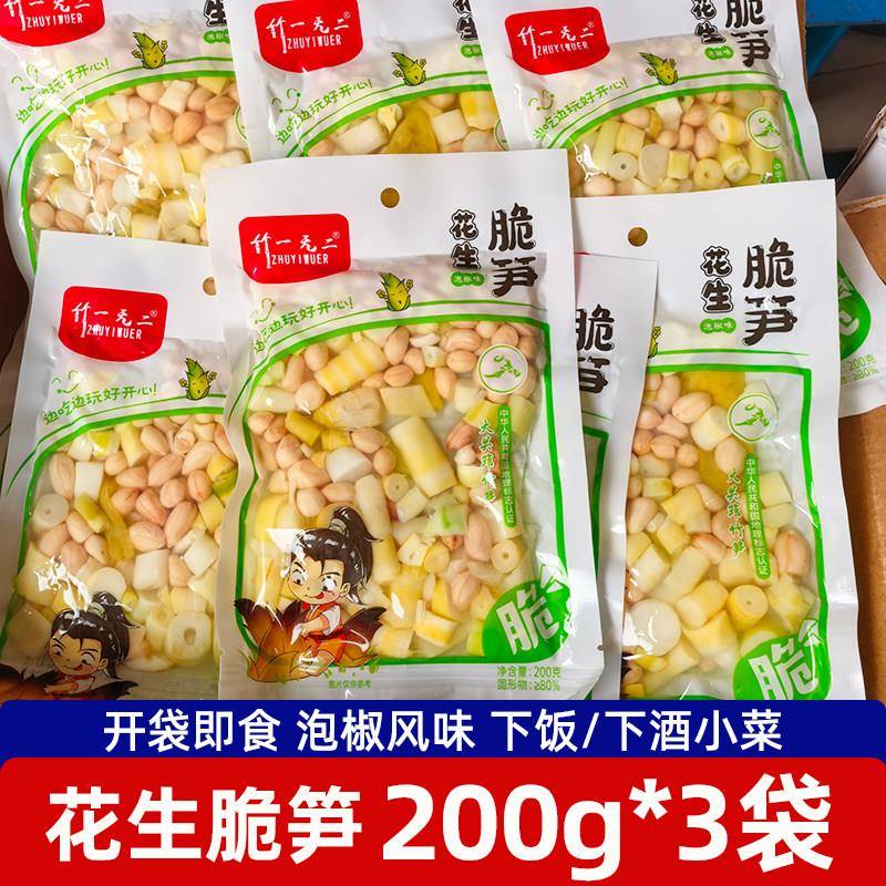 竹一无二花生脆笋泡椒花生笋200g野山椒脆笋即食小吃酸辣