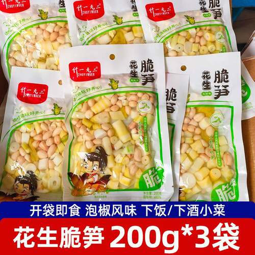 竹一无二花生脆笋泡椒花生笋200g野山椒脆笋即食小吃酸辣