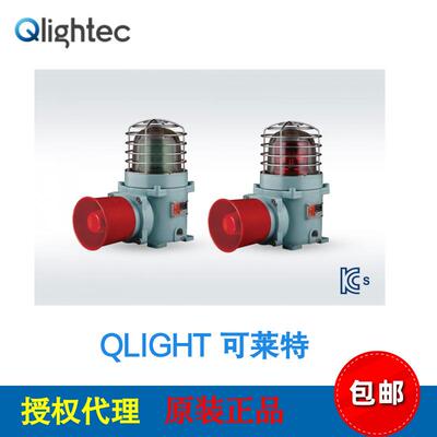 QLIGHT可莱特防爆声光报警灯SESA-WS-AC230V-R
