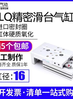 亚德客双轴型精密滑台气缸 HLQ12X10X20X30X40X50X75S-A-B-AS-BF