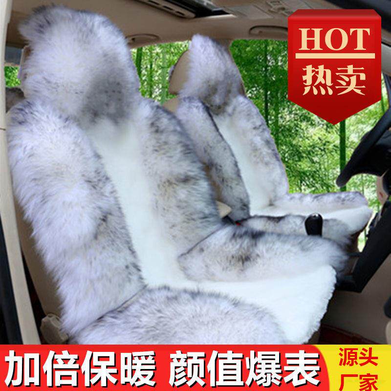 汽车冬季坐垫羊毛绒全包围车座垫冬天长毛车垫子五座保暖通用座套