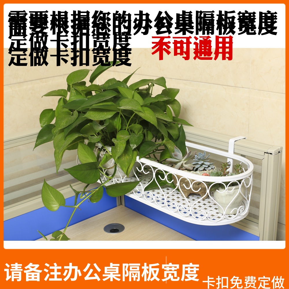 铁艺挂式办公桌防盗窗户花架窗台花架阳台栏杆花架收纳整理置物架