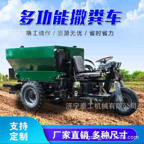 农用柴油三轮撒粪车全自动牵引式撒粪车大棚果园牛羊粪抛洒施肥机