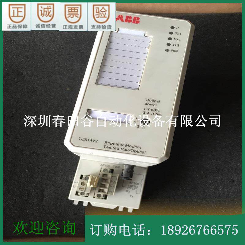 TC514V2 3BSE013281R1 TC514V2 ABB DCS备件 现货供应