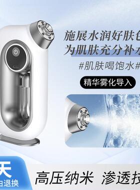 蓝光注氧仪美容仪器手持家用脸部补水精华纳米导入仪美容院专用